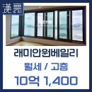 한양원베일리공인중개사사무소 이미지