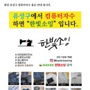 뉴서울원탕 이미지