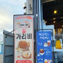 백도민박 | 백도벅스 가리비수산 : 강원도 고성 바다뷰, 분위기 좋은 가리비 맛집 추천!