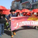 진천원광은혜의집 노동조합 | 127주년 충북노동절대회, 한국사회 대개혁을 향한 6월 30일 사회적 총파업 선포