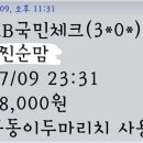 금동이두마리치킨 이미지