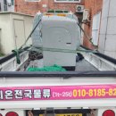 [내돈내산] 가전 운송, 고민 끝에 만난 '시온전국물류' 찐감동 후기