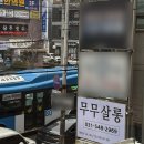 수원-1062 | [공지] 수원 권선동 미용실 추천 무무살롱 단발 볼륨매직 뿌리볼륨