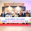 문경스포츠 이미지