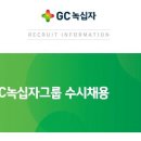 (주)녹십자이엠 이미지