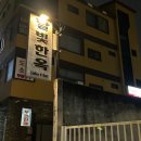 달빛한옥 | 대전선화동 야외맥주펍 달빛한옥, 안주맛 조금 아쉬웠던