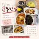 작당 김포풍무점 | [김포/풍무] 다양한 메뉴에 가성비 좋은 풍무동중국집 추천 | 김포 풍무동 풍무반점