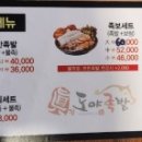 도야족발보쌈공주점
