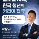 커리어포스터 티스토리
