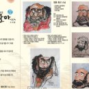 법용종근스님 희망나눔 달마 선묵화 전 | [데일리대구경북뉴스] 군립청송야송미술관, 법용 종근 스님의‘희망 나눔 달마도 선묵화’ 전시회 개최