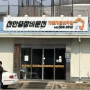 굴착기운전기능사 A반(실기) | 【천안중장비학원】 굴착기·지게차 필기•실기시험 합격률 94% (2026년 상시 기능사 5회 합격 후기)