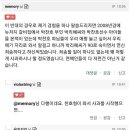 유머)박찬호 아내분 뵌 썰 이미지