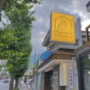 팔룡동296 | 창원 속눈썹 맛집 :: 속눈썹연장 여기에 정착가넝 '한국언니뷰티샵'(+리터치 맛집)