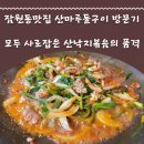 디올리치빌딩 이미지