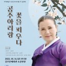 지역 예술가 초청 시리즈 백제뉴스