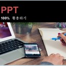 컴퓨터자격증반(ITQ파워포인트,엑셀) 이미지