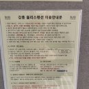 강릉블리스펜션 이미지