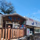 청상어 | <청상어횟집>부안맛집 채석강,격포해수욕장에 위치해 있는 횟집 청상어횟집 방문 후기:)!!