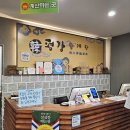 평강삼계탕 중앙대점