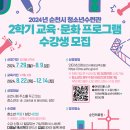 순천시청소년수련관 이미지