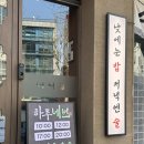 서교손칼국수 | 마포 서교동 맛집 가마솥 수육을 맛볼 수 있는 서울 홍대맛집 어서와 칼국수 서교점 어서와 한상 후기