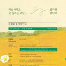 국립부산국악원 연악당 | 2월 27일 3.1절 기념 국악극 <춤바람 분데이> 국립부산국악원 공연 추천.