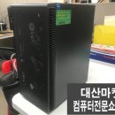 대산 PC 티스토리