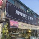 동네제과점 | 서천 동네빵집 <케익마차제과점> 방문후기