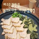 운정서울대효요양병원 | 파주운정신도시맛집 추천 봄이보리밥 파주운정역점