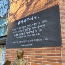 오세훈 서울시장표 역사지우기 남산 위안부 기억의 터 철거 결정 이미지