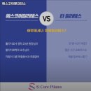에스코어필라테스 | 포항시 필라테스 에스코어필라테스 내용가격운영시간주차리뷰 알아보기
