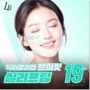 자연들 | 실리프팅후기 자연스럽게 만들기 위해