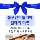 아틀리에마켓 이미지