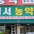 마산 내서읍 호계 &#34; 내서 농약사 &#34; 접이식어닝 시공후기 / 프랑스 딕슨원단 6687번 / 마산어닝 , 창원...
