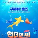 Legend of the Enchanted Reef 이미지