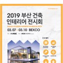 부산건축인테리어