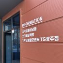탈모가이드광주점