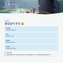 스트라야(Straya)