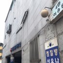 못골헬스찜질사우나 이미지