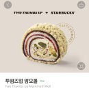 투떰즈업