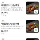 마님족발