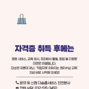 정리수납전문가 2급(자격) 이미지