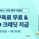 ㈜채비 이미지