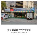 운남카센타 | 밧데리 경고등, 계기판 경고등, 시동안됨, 광주 밧데리 할인점, 광주 카센터, 운남동 카센터, 하이카서비스
