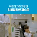 센트럴치과의원 이미지