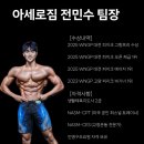 아세로짐 용죽점 이미지