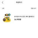 추카포카케이크 이미지