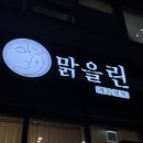 맑은 옷 | 사무직 필수 힐링💆 광주 계림동 맑은린에스테틱 등관리 후기