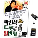 노래일번지 이미지