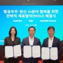 주식회사 더파일럿